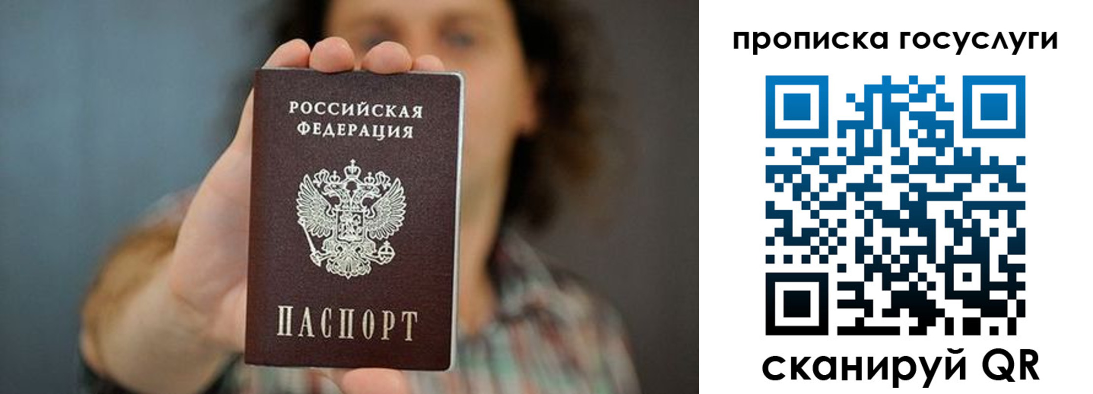 временная регистрация госуслуги в Башкортостане