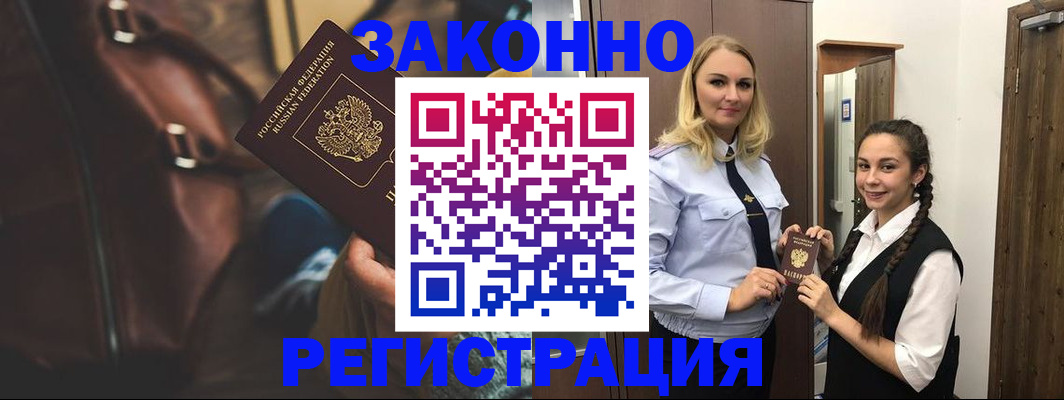 регистрация для школы в Башкортостане