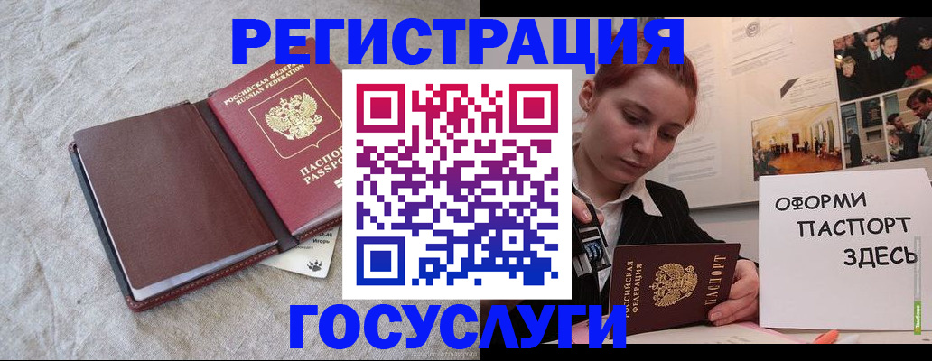 прописка для работы в Башкортостане